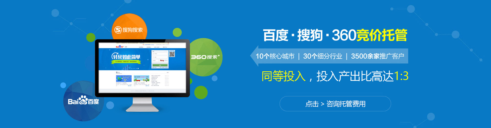 浑南百度开户高返点