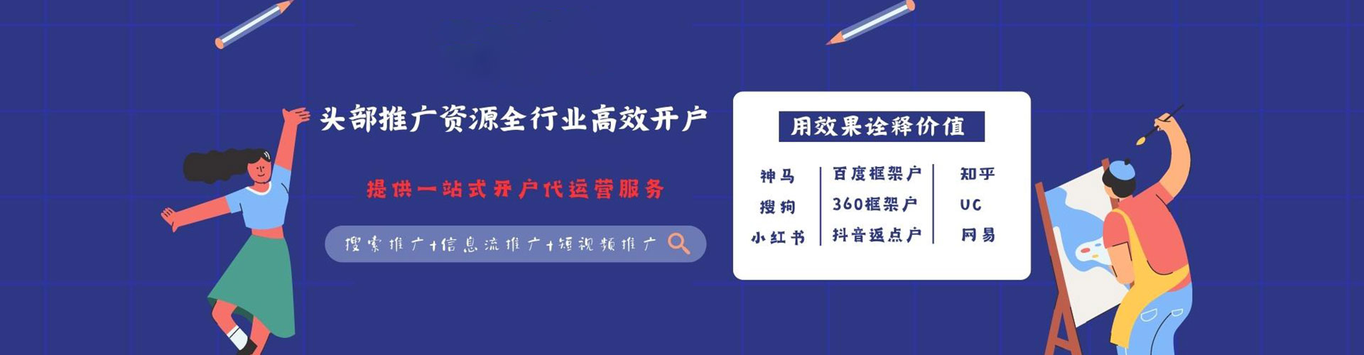浑南sem优化师